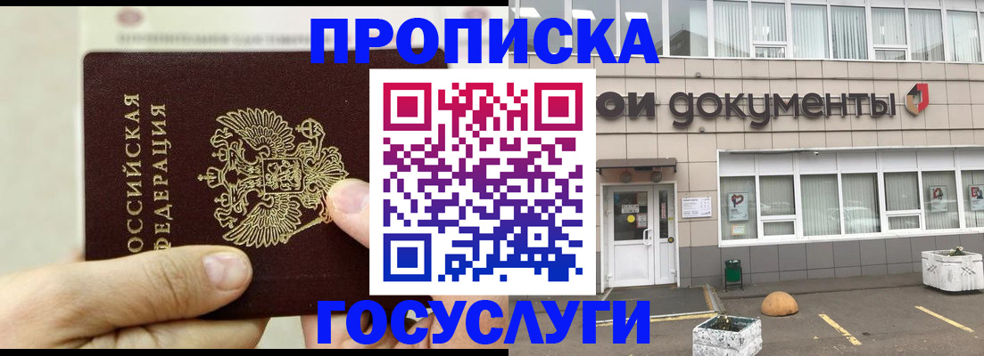 пропишу в квартире в Новошахтинске